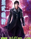 星武通神