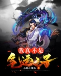 我真不是气运之子