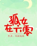 孤女在六零