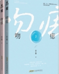 吻痣