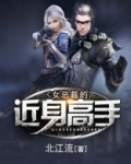 女总裁的近身高手
