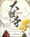 大理寺小饭堂
