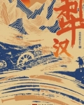 犁汉