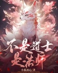 出马仙的自述