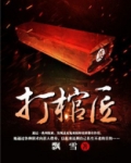 打棺匠