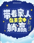 开局古代:带着家人在天灾中躺赢