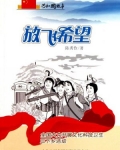放飞希望:全国大力开展文化科技卫生三下乡活动